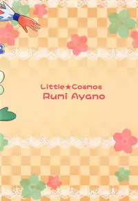 (C78) [Little★Cosmos (Ayano Rumi)] Hazunde Catch! (HeartCatch PreCure!)