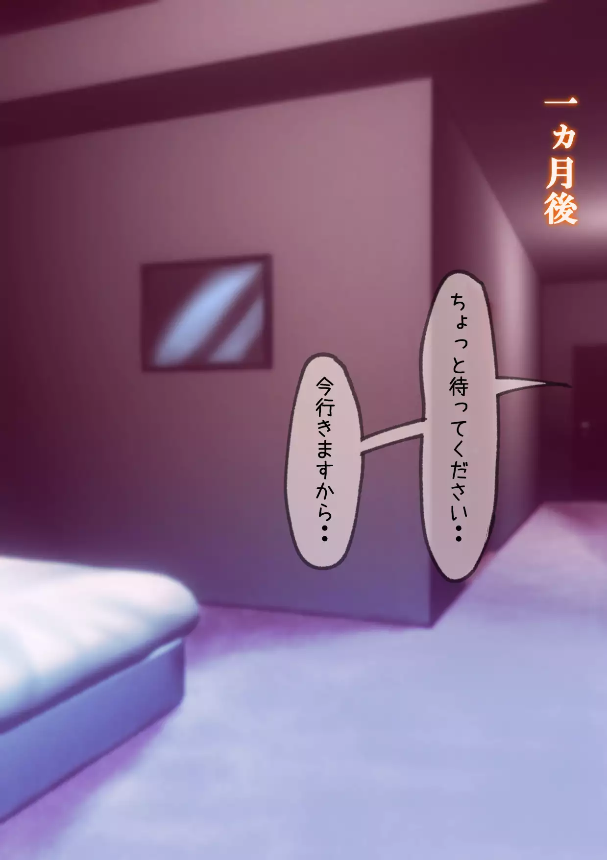 Occasional Record ~ A Story about Opposing Empathy by Trapping a Weak Junior ~