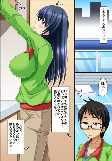 Moshimo,Konbini de Joshizenin no Jikanteishi wo Shitara~Jirudaku Joseikifea~
