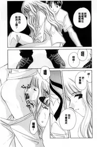 [Kouno Yukiyo] Chima Miko Ijiri | 嬌幼巫女性遊戲 [Chinese]