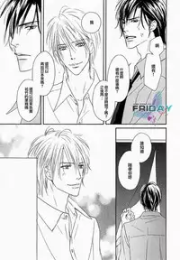 Best Ending? | 愛的完美結局?