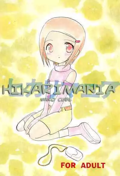 Hikari Mania