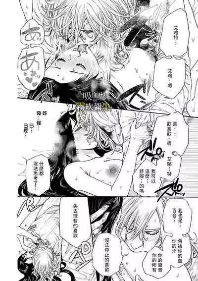 [霧吹弥生漢化组][菫野さとみ]吸血鬼只喝甘露