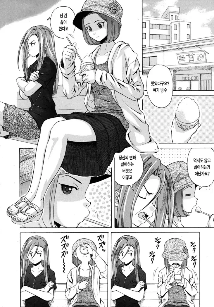 Sensei wo Mitekudasai