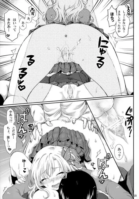 Zannen Kei Osananajimi