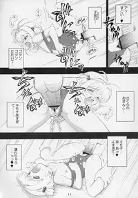 (C68) [Idenshi no Fune (Nanjou Asuka)] Suku Mizu Sakura no Hon (Cardcaptor Sakura)