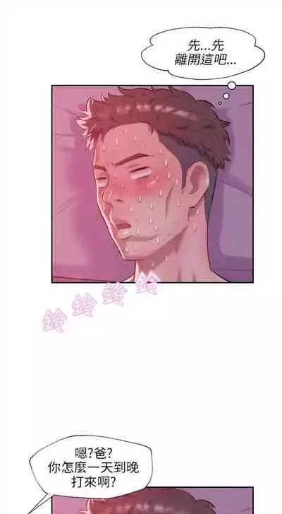 新生日记 1-61 中文翻译(完结)