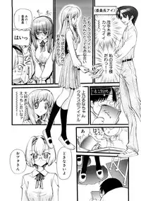 [Nikukiu-] Saiin Kekkai