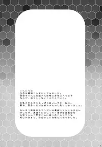 (C85) [BERRY BAGEL (Kanekiyo Miwa)] AT&T (Kantai Collection -KanColle-)