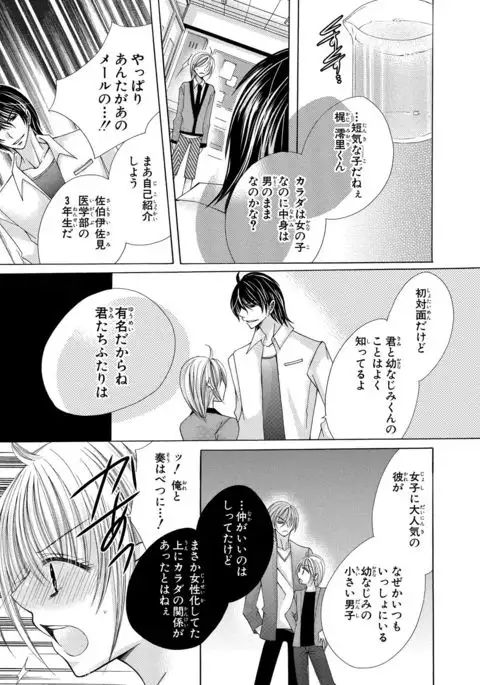 nyopaika-!!~nametari, iretari、hasandari 3