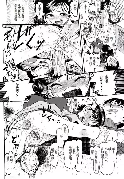 [Minasuki Popuri] Watashi-tachi no Kaerimichi - The way home from after school [Chinese] [小梦个人汉化]