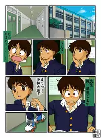 [Gouryu Gallery] Secret of Hime-Chan