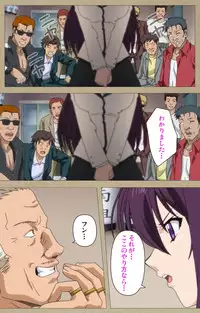 [Guilty eX] [Full Color Seijin Han] Toriko no Chigiri Complete Ban [Digital]