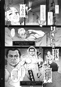 (C93) [nWa (Various)] NEO-QUEENDOM Daijuugogou