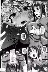 [Fukuyama Naoto] AheColle [Chinese]