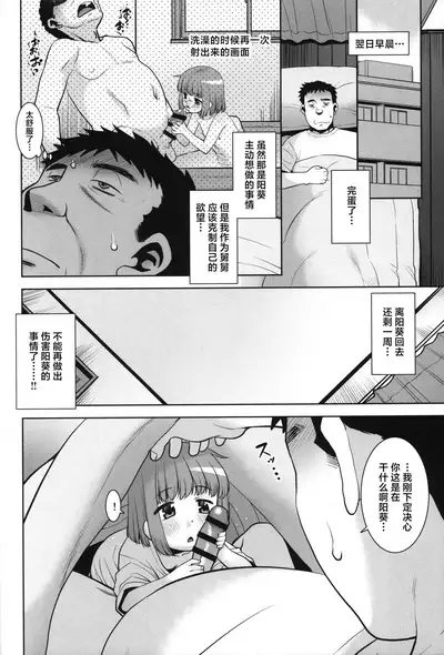 Meikko ni Asadachi o Mirareta node Eroi koto o Oshietemita.