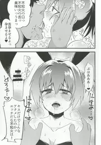 (SC2018 Summer) [Nozubeya (Nozu)] Nui Beast! (Kantai Collection -KanColle-)