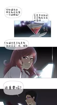 HouseHold Affairs 【卞赤鲤个人汉化】1~35话(持续更新中)