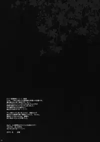 (C79) [Suzuya (Ryohka)] Anata wo Ijimeru 100 no Houhou 2 (Amagami)