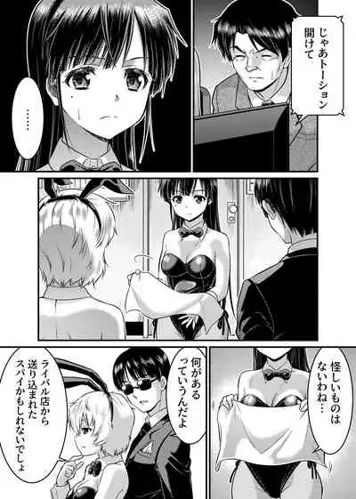 TS Detective Niizuma Hiromi Investigate the missing college student case!