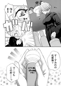 [U.R.C (Momoya Show-Neko)] U.R.C Maniax 4 (Dynasty Warriors, Sakura Taisen)