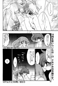 COMIC Papipo 2000-04 [Incomplete]