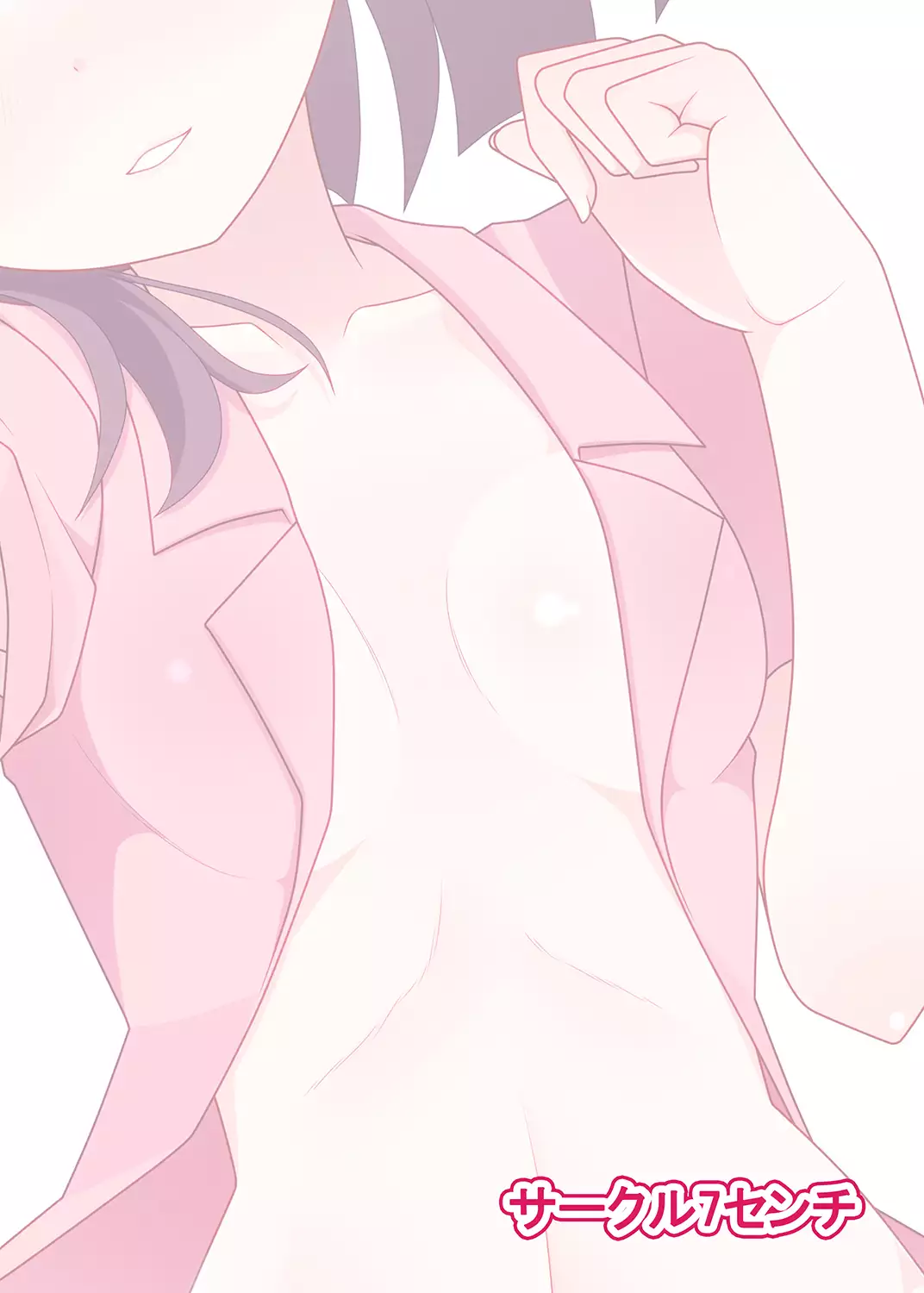 Ako-nee to Issen o Koeta Hi. | The day I went over the line with Ako-nee