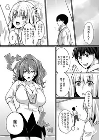 Shucchousaki no BusHo ga Doushitsu!? ~ Double Bed de Onna Joushi to Deisui SEX