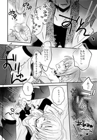 (C92) [Yutairuix (Shihomi)] Yoake Mae no Euphoria