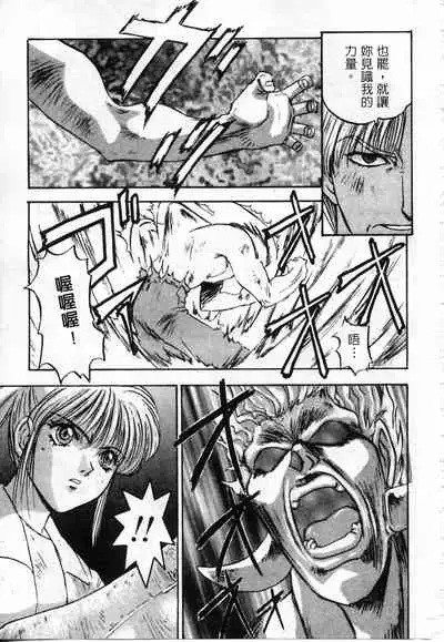 Majuu Keiin 2
