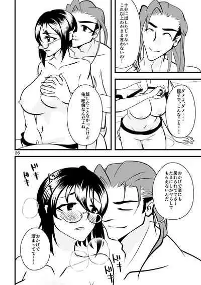 ...O, Onanie wa Ichinichi Ikkai made!