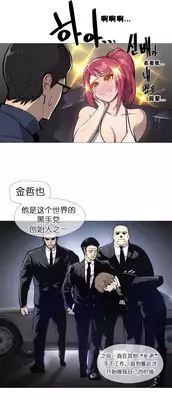 HouseHold Affairs 【卞赤鲤个人汉化】1~23话(持续更新中)