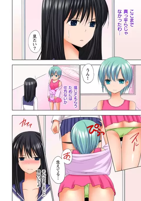 【set】ikinari otoko no karada ni natte osaekiremai are!! 【full color】