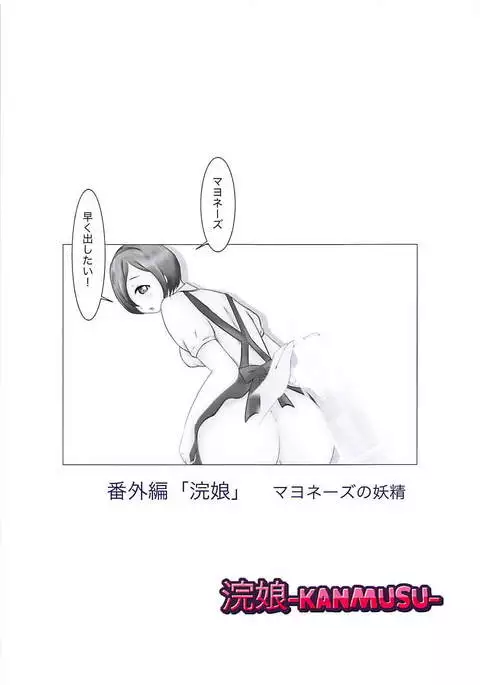 Maniac de! Gomennasai!! 2