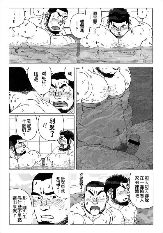 Kiboutyou Tyoume Huzino Yu Monogatari