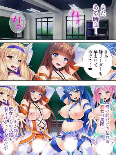 Sekai wo Sukuu tame, Heroine no Ana ni Power Chuunyuu! Soushuuhen