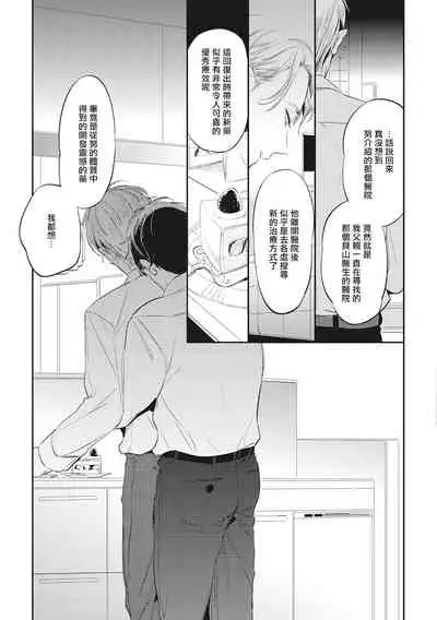 Gourmet no Fukurami | 食色可餐