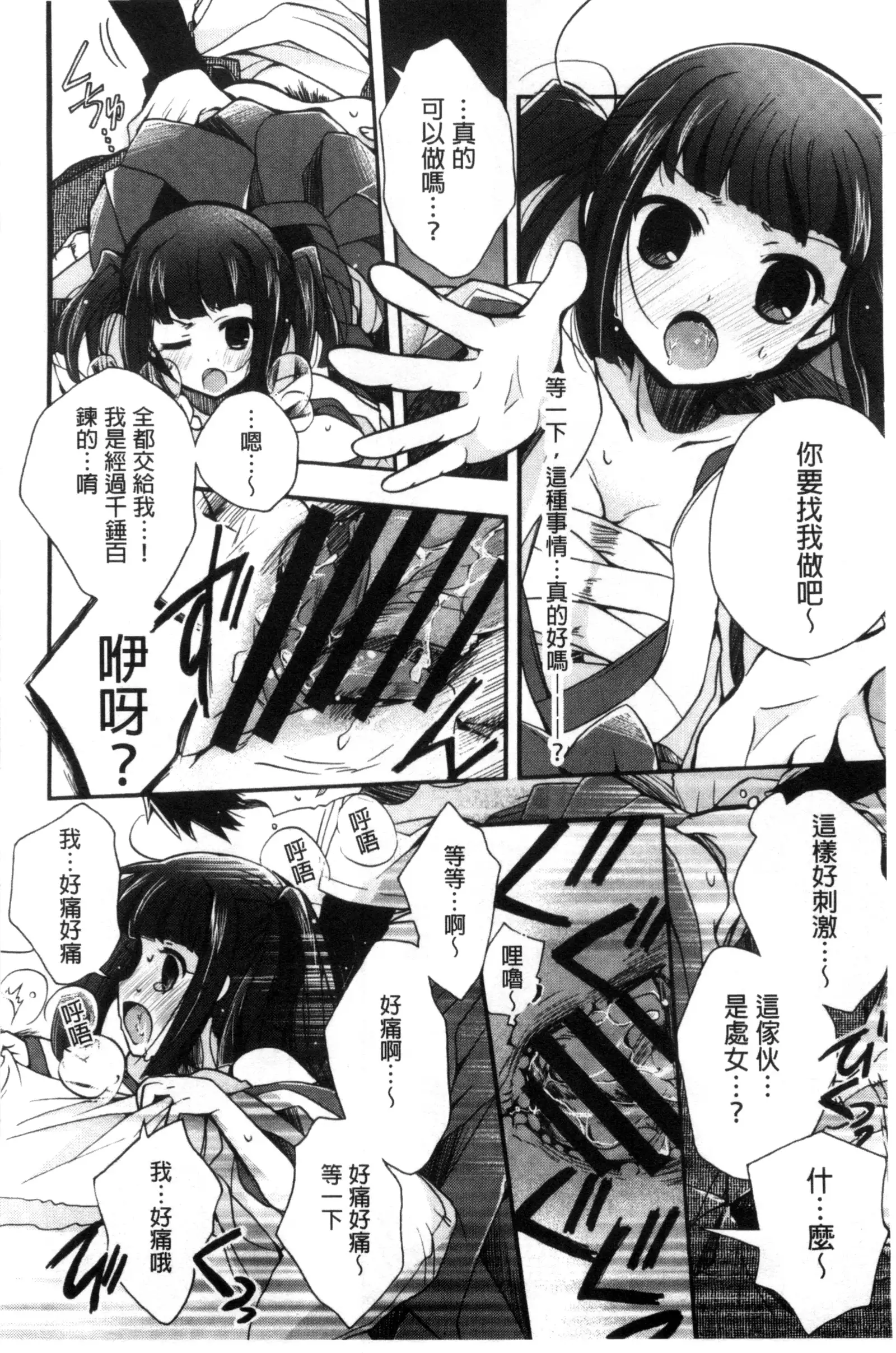 Jyunren Prison | 純戀監禁牢獄