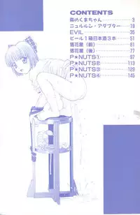 [5th Luna] Piri Piri