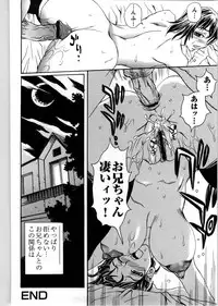 [Matsukawa Iku] Kyodai Yuugi