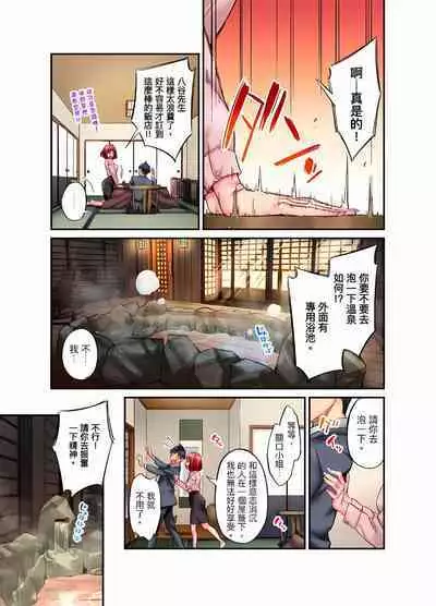 不起眼女孩其實意外地色氣滿滿 1-20話