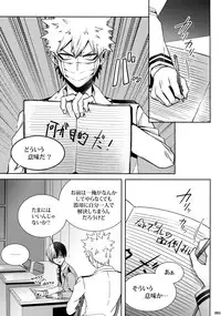 (C92) [APOLLO (JIRO)] My Hero Collection! (Boku no Hero Academia)