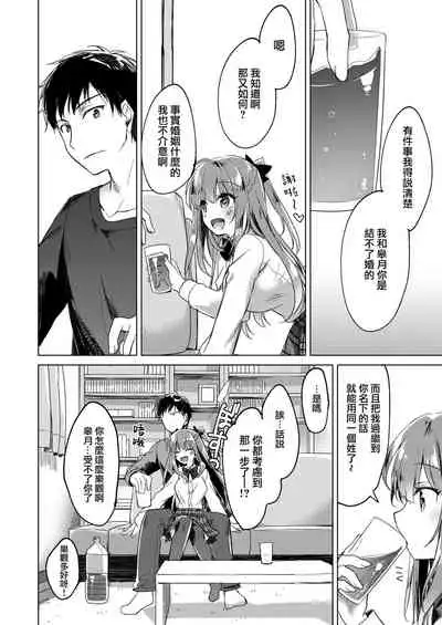 Maybe I Love You 總集篇