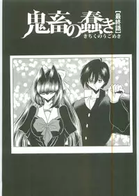 [Horikawa Gorou] TOILET GIRL -Kichiku no Ugomeki-