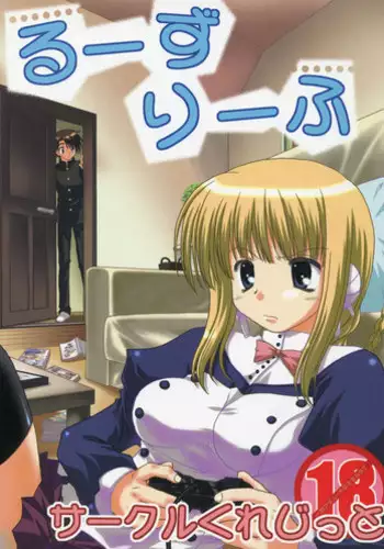 (C74) [Circle Credit (Akikan)] Loose Leaf (ToHeart2 AnotherDays)