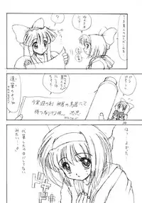 (C58) [Circle STR] Kamui Kotan IV (Samurai Spirits)