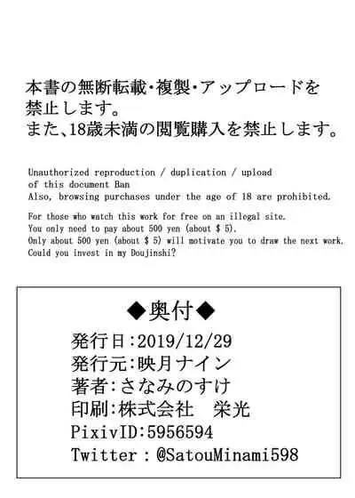 [Eigetsu Nine (Sanaminosuke)] PriConne R BUZAMA Niche Bon (Princess Connect! Re:Dive) [Digital]