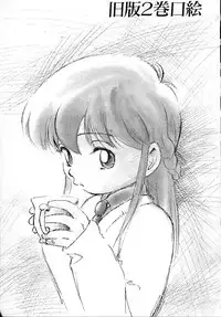 [Maka Fushigi] Neko ja neko ja 4