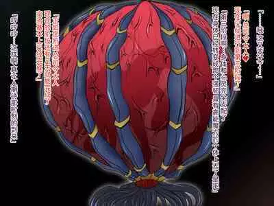 Ingyaku no Sennou Choukyoujutsu+