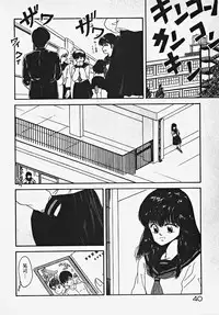 [Date Fujiaki] Kodomo janai mon!